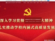 温州职业技术学院 网站截图