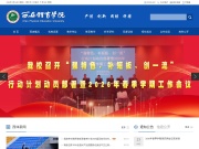 西安体育学院 网站截图