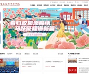 云南经济管理职业学院 网站截图