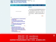 浙江医学高等专科学校 网站截图