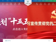 浙江理工大学 网站截图