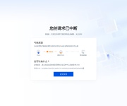 南京田家炳高级中学 网站截图