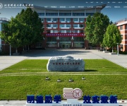 北京科技大学天津学院 网站截图