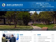 安徽电气工程职业技术学院 网站截图