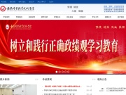 安徽机电职业技术学院 网站截图