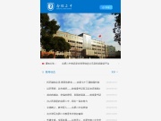 合肥二中 网站截图