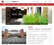 北京市第十五中学 网站截图