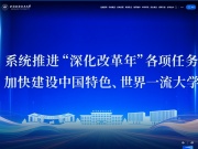 北京航空航天大学 网站截图