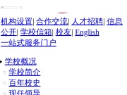 华中师范大学 网站截图