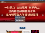 常州大学 网站截图