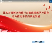 电子科技大学成都学院 网站截图