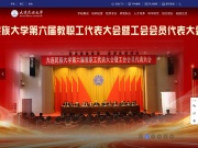 大连民族学院 网站截图