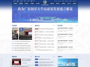 广东海洋大学 网站截图