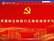 河南科技大学 网站截图