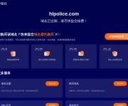 黑龙江公安警官职业学院 网站截图