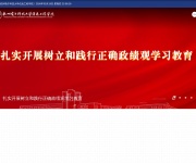 杭州电子科技大学信息工程学院 网站截图