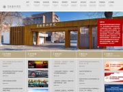 吉林艺术学院 网站截图