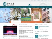 暨南大学 网站截图