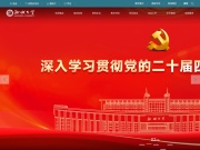 聊城大学 网站截图