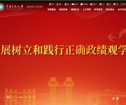 中南民族大学 网站截图