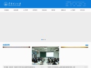 华南理工大学 网站截图