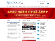 山东理工大学 网站截图
