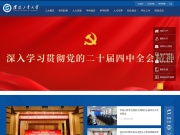 沈阳工业大学 网站截图