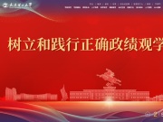 武汉理工大学 网站截图