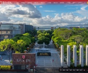 华侨大学厦门工学院 网站截图