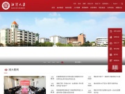 湘潭大学 网站截图