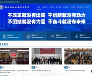 浙江财经学院东方学院 网站截图