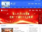 蚌埠医科大学 网站截图