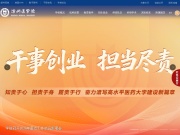 滨州医学院 网站截图