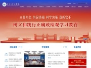 滨州学院 网站截图