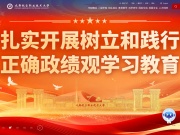 成都航空职业技术学院 网站截图