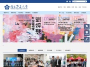 国立中正大学 网站截图