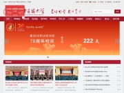 成都中医药大学 网站截图