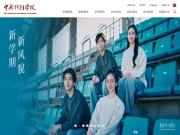 中央戏剧学院 网站截图
