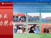 重庆科创职业学院 网站截图