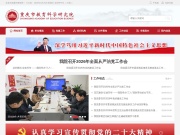 重庆教研网 网站截图