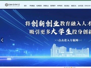 中南林业科技大学 网站截图