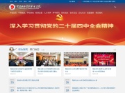 重庆城市管理职业学院 网站截图