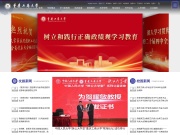 重庆工商大学 网站截图