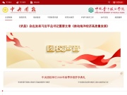 中国青年政治学院 网站截图