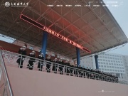 大连海事大学 网站截图