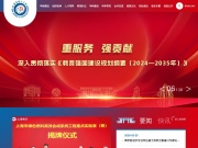 华东理工大学 网站截图