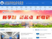 上海东海职业技术学院 网站截图