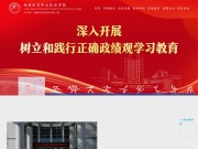 福建体育职业技术学院 网站截图