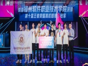 福州软件职业技术学院 网站截图