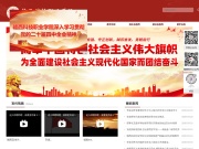 赣西科技职业学院 网站截图